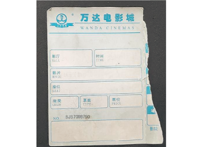 纸上的字会神奇消失？为何热敏纸市场能如此坚挺