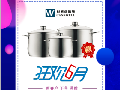 不容错过，88858cc永利官网热敏纸厂家放价有礼通知！