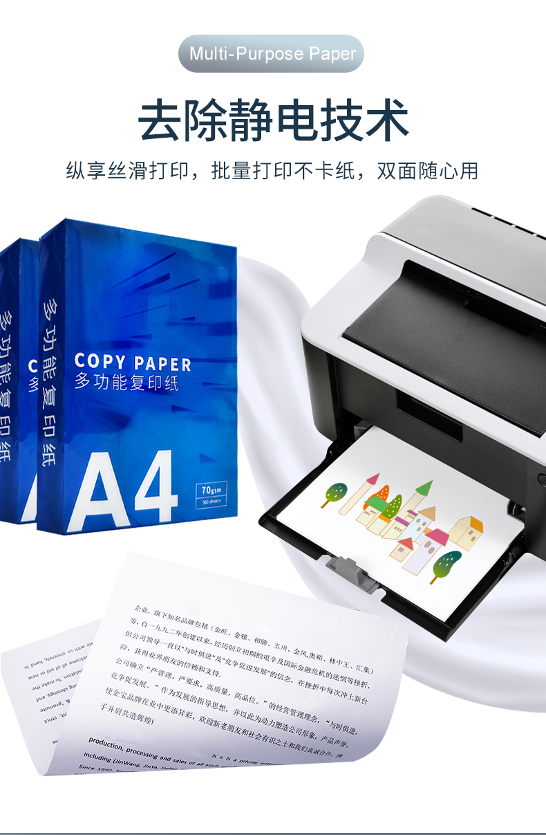 88858cc永利官网热敏纸_05