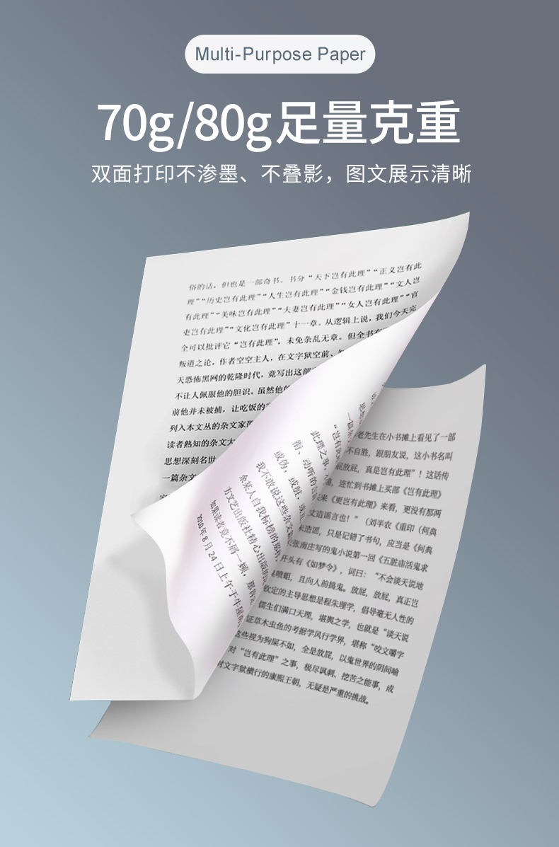 88858cc永利官网热敏纸_06