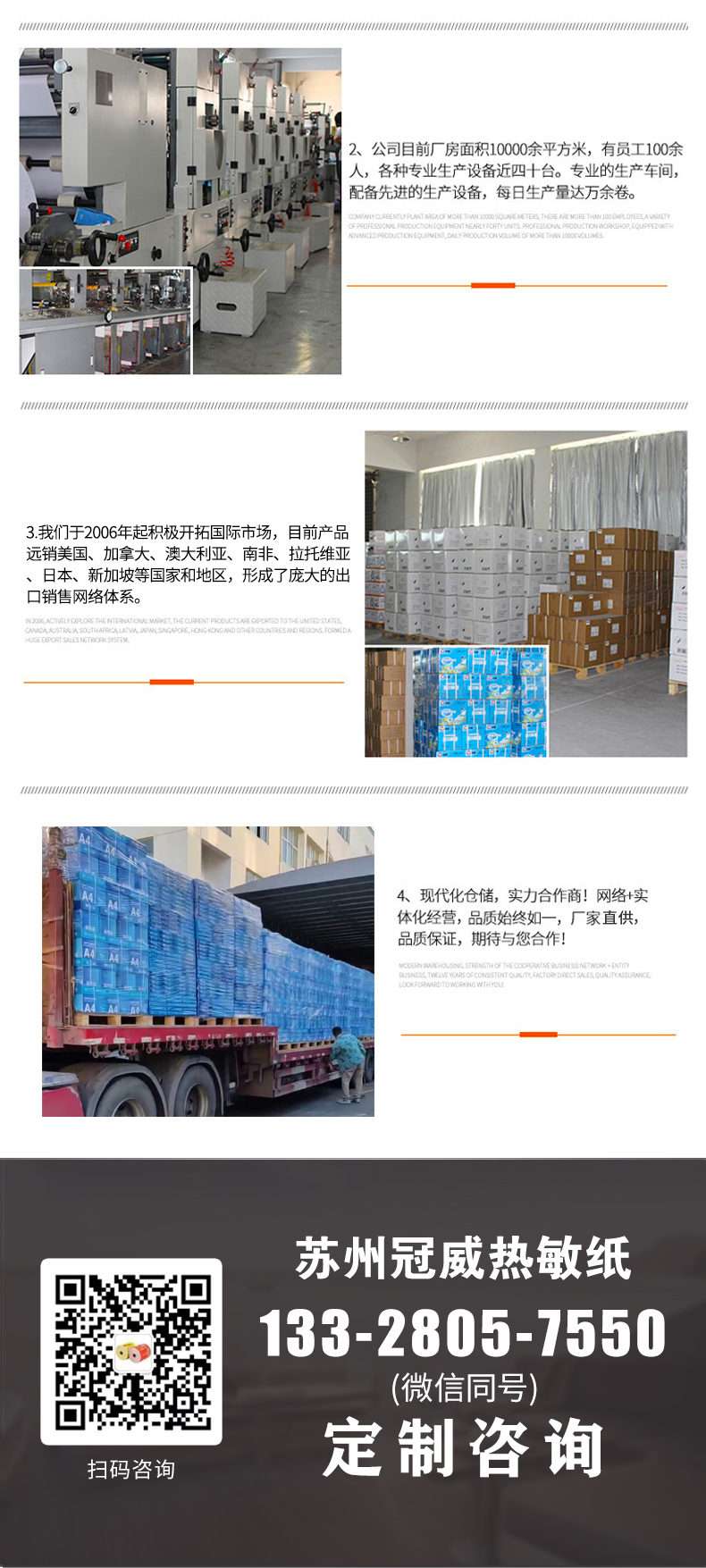 88858cc永利官网热敏纸_官10