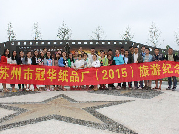 88858cc永利官网2015年团队旅游