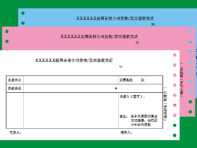 三联发票纸是什么规格的打印纸？
